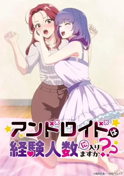 Android wa Keiken Ninzuu ni Hairimasu ka??