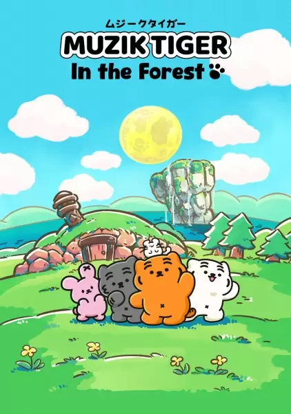 Muzik Tiger In the Forest