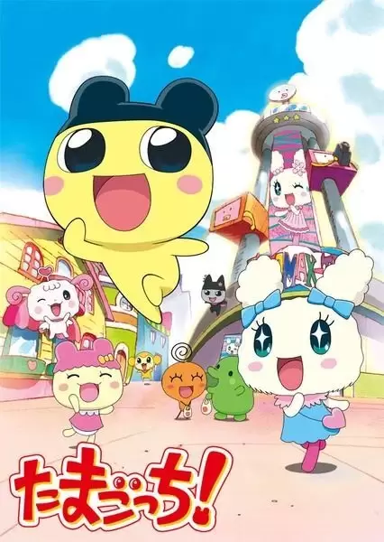 Tamagotchi!
