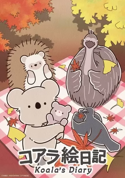 Koala Enikki
