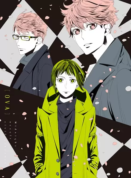 Mayonaka no Occult Koumuin: Hitoribocchi no Kyuuketsuki/Sakura no Mori no Mankai no Shita