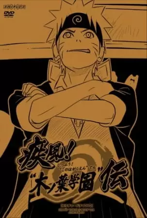 Naruto: Shippuuden - Shippuu! "Konoha Gakuen" Den