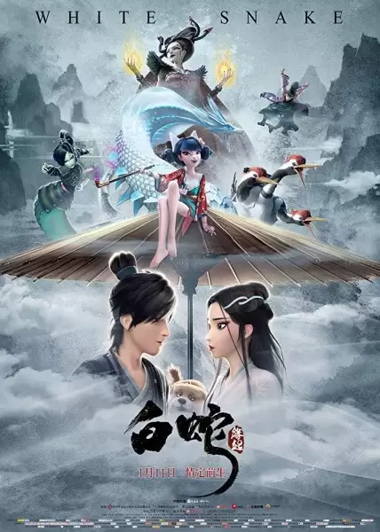 Bai She: Yuanqi