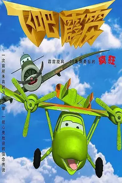 Fei Ba, Pili