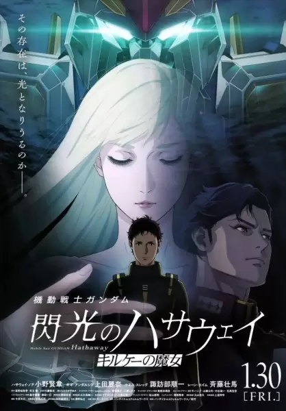 Kidou Senshi Gundam: Senkou no Hathaway - Circe no Majo