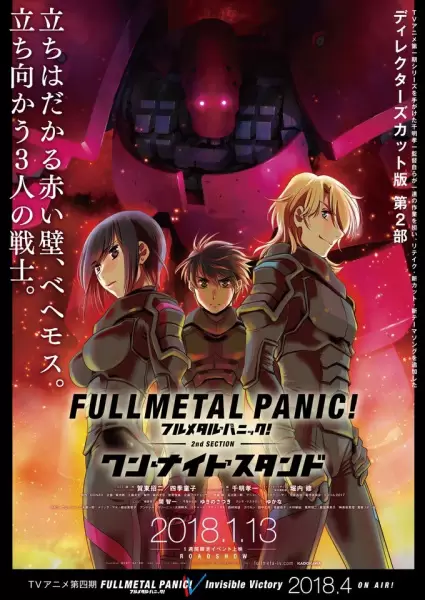 Full Metal Panic! Movie 2: One Night Stand