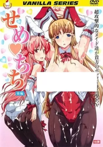 Seme♥Chichi