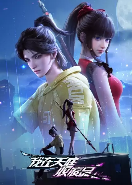 Wo Zai Tianting Shou Feipin