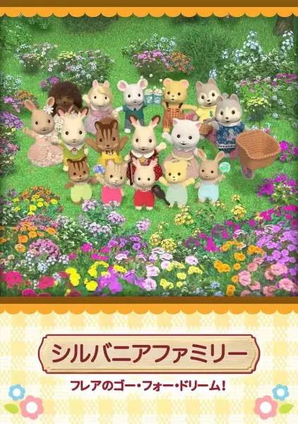 Sylvanian Families: Freya no Go for Dream!