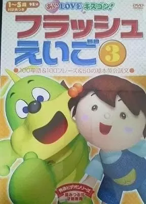 Flash Eigo