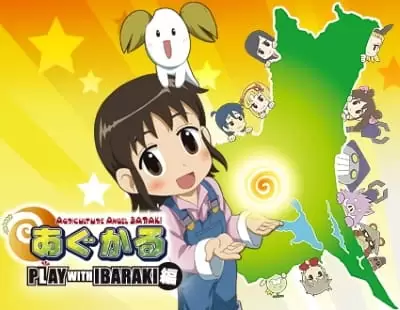 Agukaru: Play with Ibaraki-hen