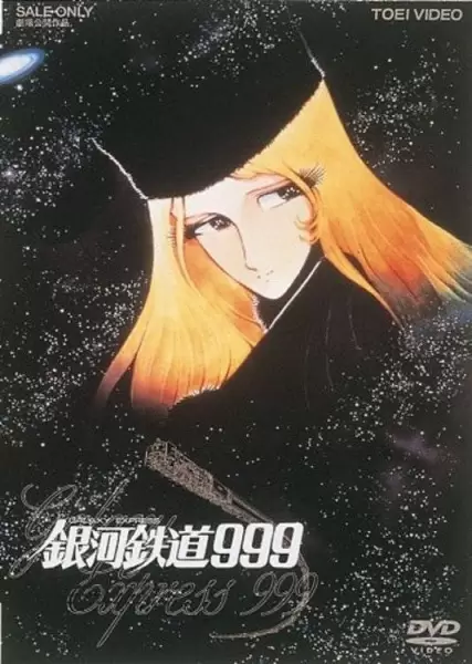 Ginga Tetsudou 999