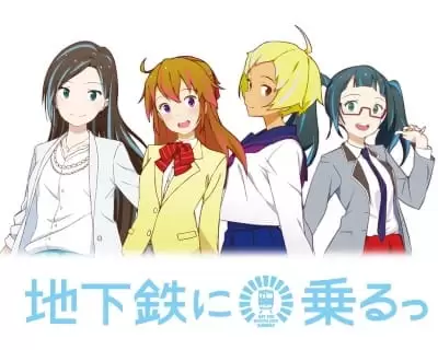 Chikatetsu ni Noru