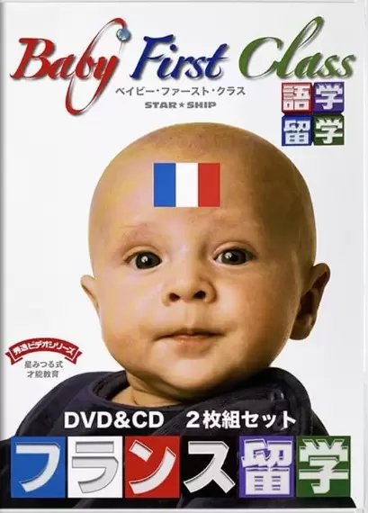 Baby First Class
