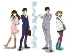 Sagashita no wa Oheya, Mitsuketa no wa Mirai