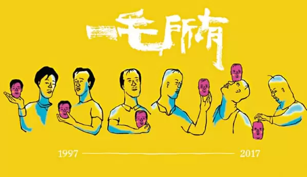 Yi Mao Suoyou