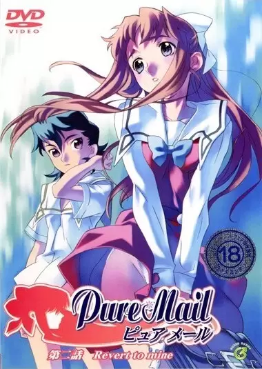 Pure Mail
