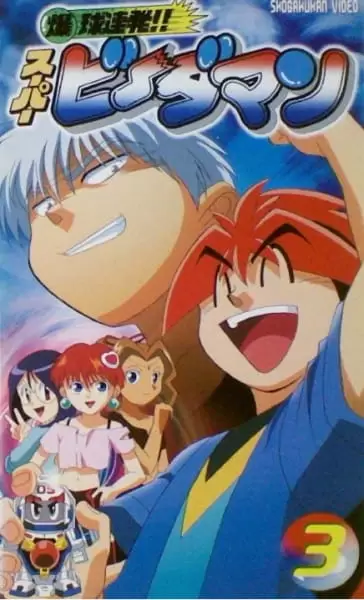 Bakukyuu Renpatsu! Super B-Daman Specials