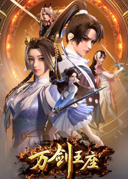 Wan Jian Wangzuo