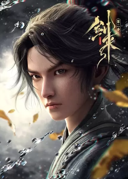 Jian Lai 2nd Season