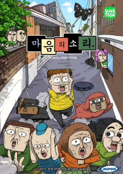 Ma-eum-uisoli
