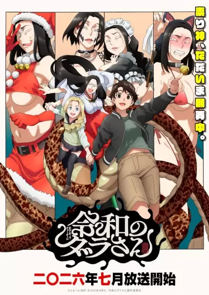 Reiwa no Dara-san