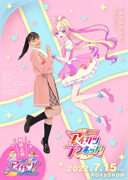 Aikatsu Planet! Movie