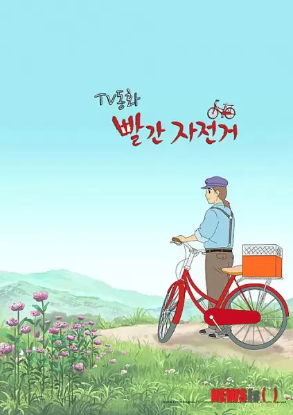 Ppalgan Jajeongeo