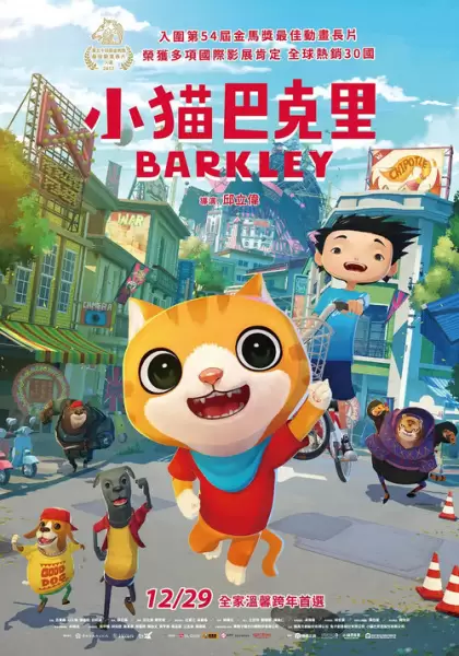Xiao Mao Bake Li