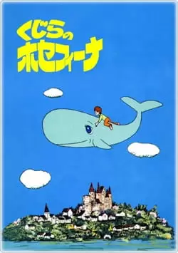 Kujira no Josephina