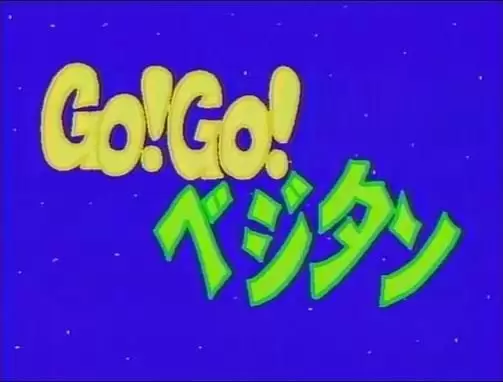 Go! Go! Veggie-tan