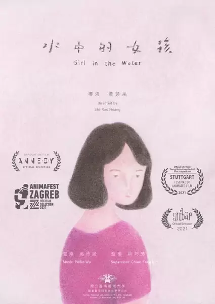 Shuizhong de Nuhai