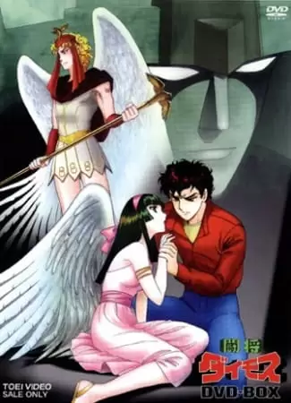 Toushou Daimos