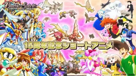 Battle Spirits: 15-shuunen Kinen Short Anime