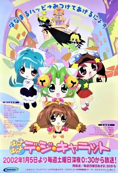 Panyo Panyo Di Gi Charat