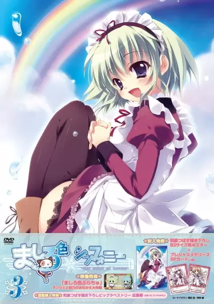 Mashiro-iro Symphony: The Color of Lovers Picture Drama