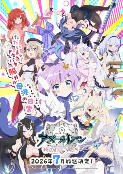 Azur Lane: Bisoku Zenshin! Ni!!