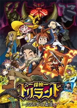 Tanken Driland: 1000-nen no Mahou