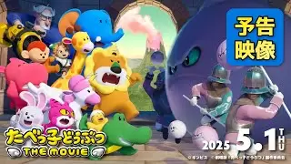Video #2195