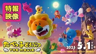 Video #2196