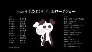 Video #9448